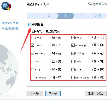 Screenshot of Google Input Method