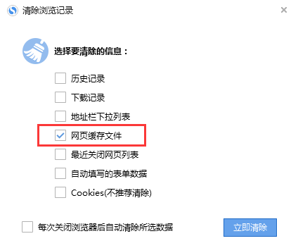 Sogou browser latest version download