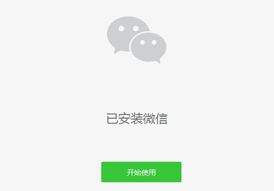 WeChat web version