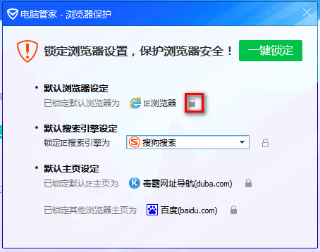 Tencent Computer Manager 2023 Free Download