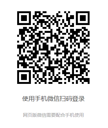 WeChat web version official latest version download