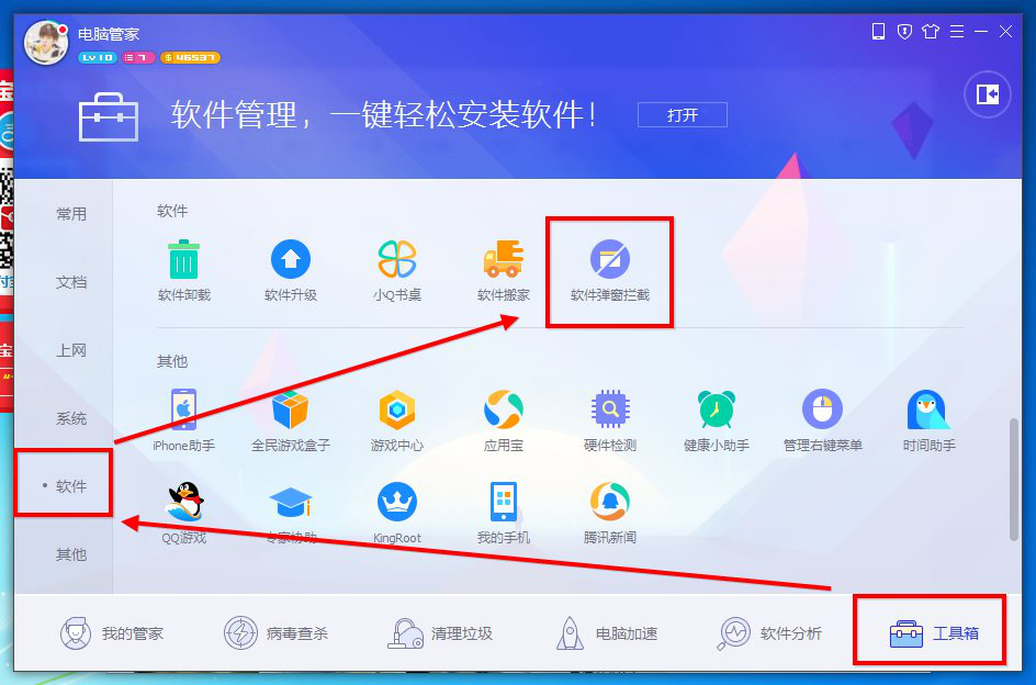 How do Tencent computer housekeepers intercept pop -up advertisements?