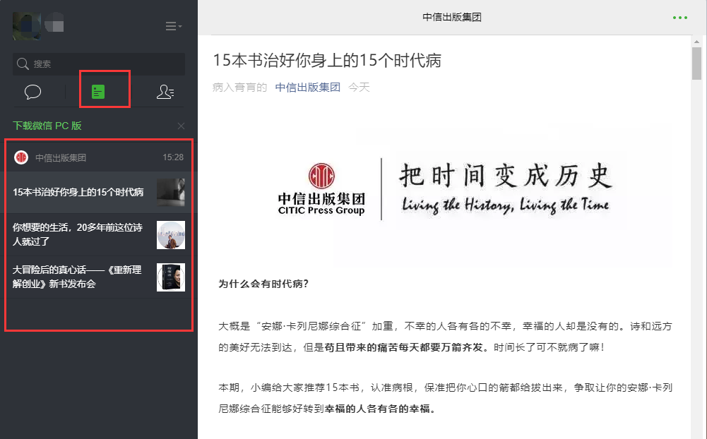 WeChat web version official latest version download