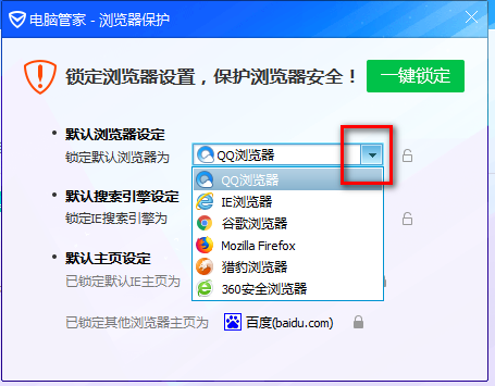 Tencent Computer Manager 2023 Free Download