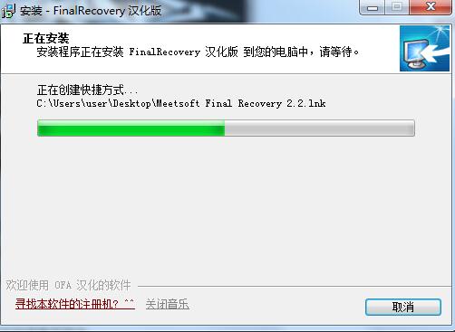 FinalRecovery