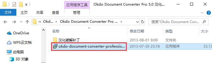 file format converter