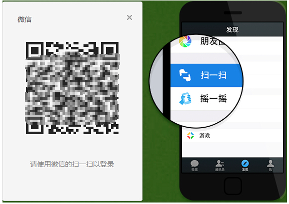 WeChat PC client