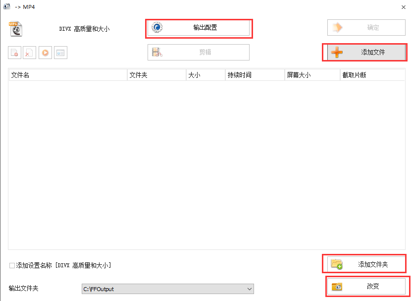 Format Factory screenshot