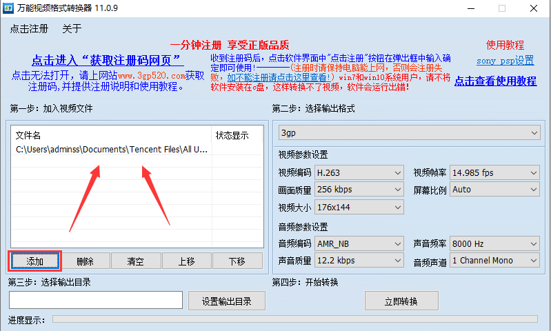 Screenshot of Universal Video Format Converter