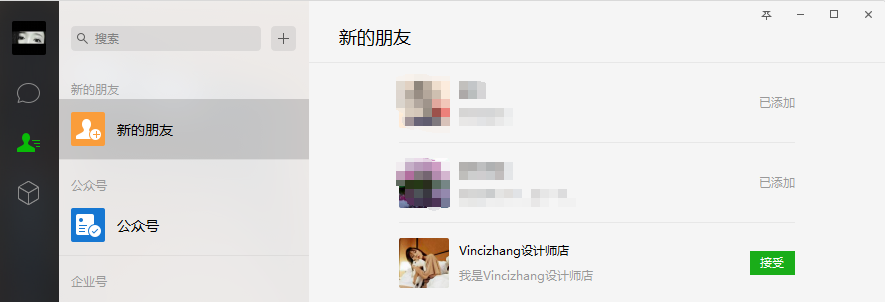 WeChat PC client