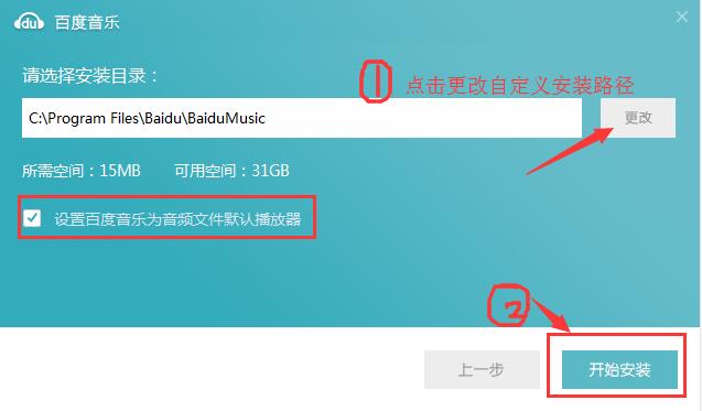Baidu music online using web version Baidu music screenshot