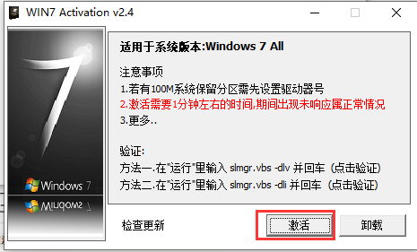 windows7 activation tool