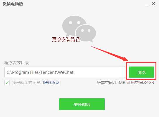 WeChat PC client