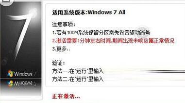 windows7 activation tool