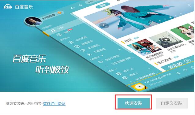 Baidu music download official version Baidu music screenshot