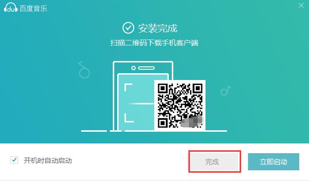 Baidu music pc version Baidu music screenshot