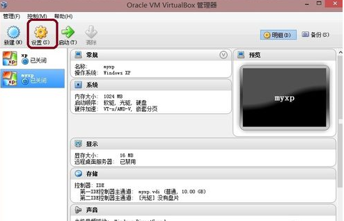 VirtualBox virtual machine