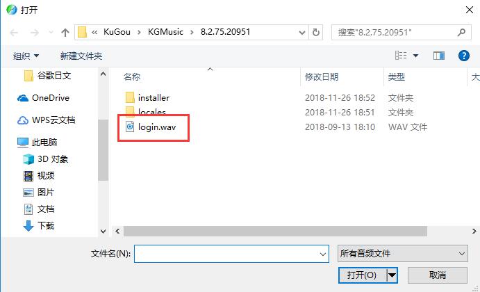 Kugou music screenshot