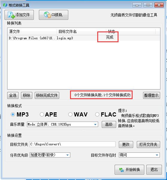 Kugou music screenshot