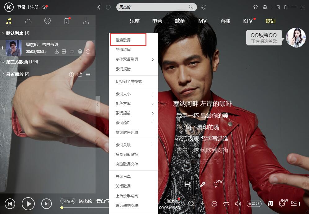 Kugou music screenshot