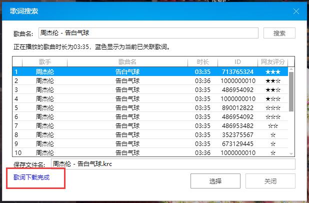 Kugou music screenshot