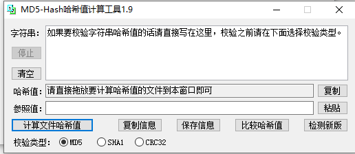 Screenshot of sha1 verification tool