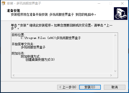 Multiplayer World of Warships box official website version download