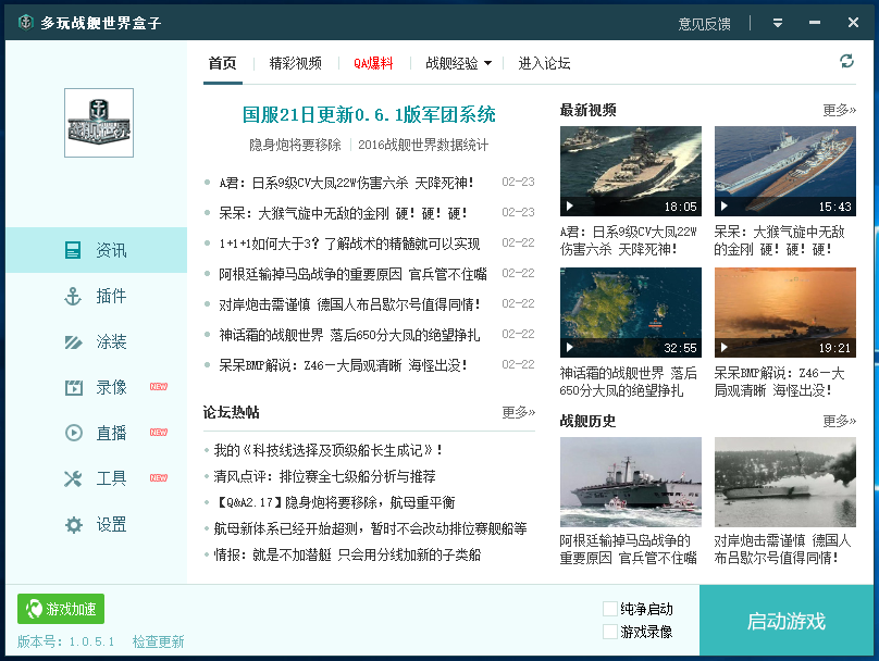 Multiplayer World of Warships box official website address