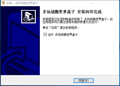 Multiplayer World of Warships box latest version installation