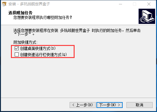 Download the latest version of multiplayer World of Warships box