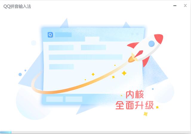 QQ pinyin input judge online version download QQ pinyin input judge online version download