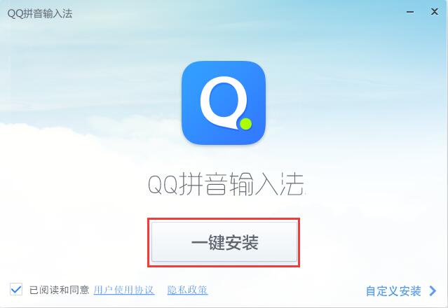 QQ Pinyin input method software free download QQ Pinyin input method software free download