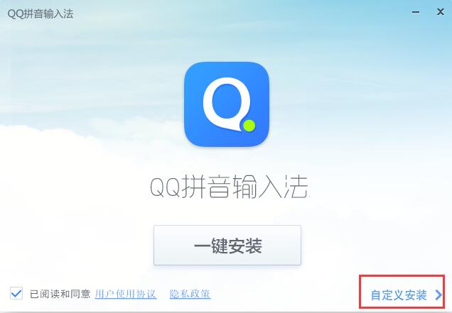 QQ Pinyin input method official download QQ Pinyin input method official download