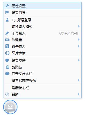 QQ Pinyin input method download QQ Pinyin input method download