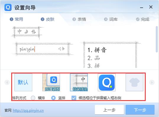 QQ pinyin input judge network address QQ pinyin input judge network address