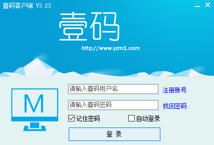 Screenshot of Yima SMS platform