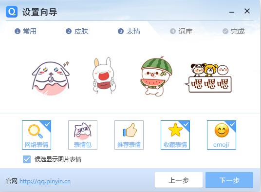 Download the official version of QQ Pinyin input method Download the official version of QQ Pinyin input method