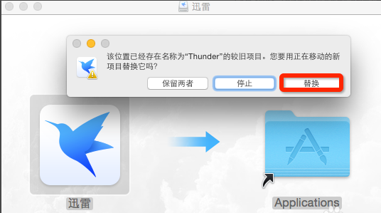Download the latest version of Thunder MAC version