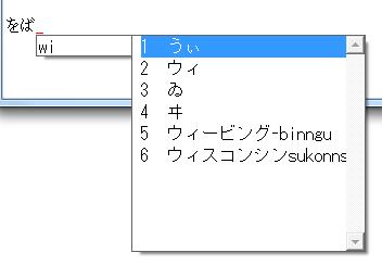 Sakura Japanese Input Method