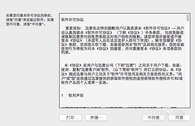 Download and install Thunder MAC version