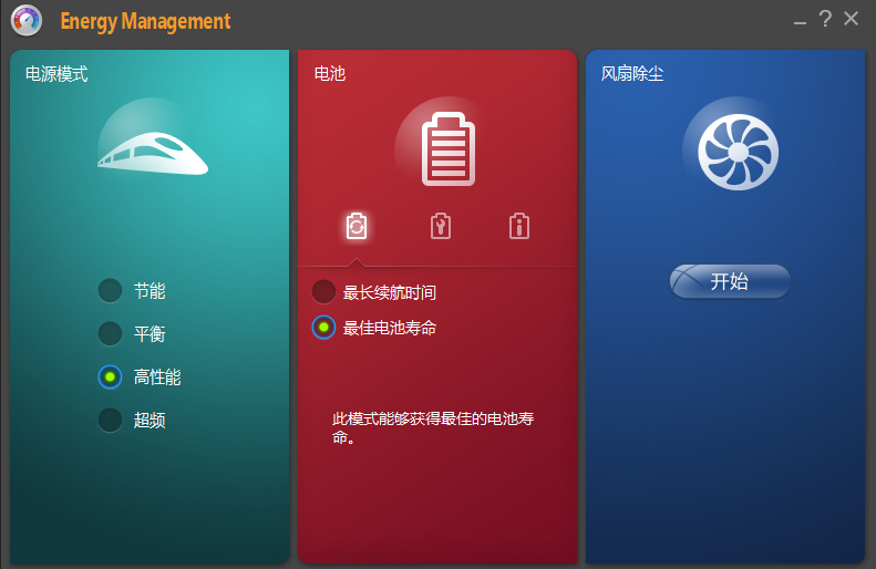 Lenovo power management driver screenshot