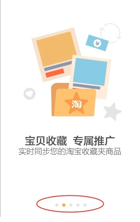 Screenshot of Taobao Alliance computer version