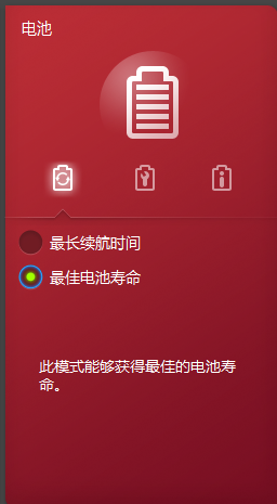 Lenovo power management driver screenshot