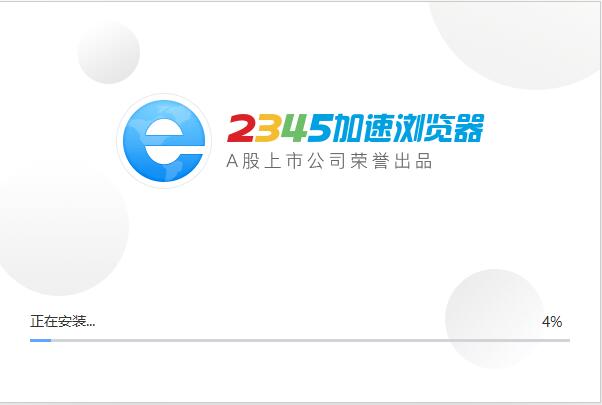 2345 speed up browser