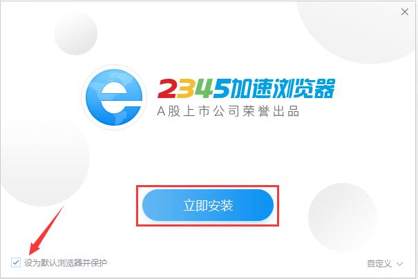 2345 speed up browser