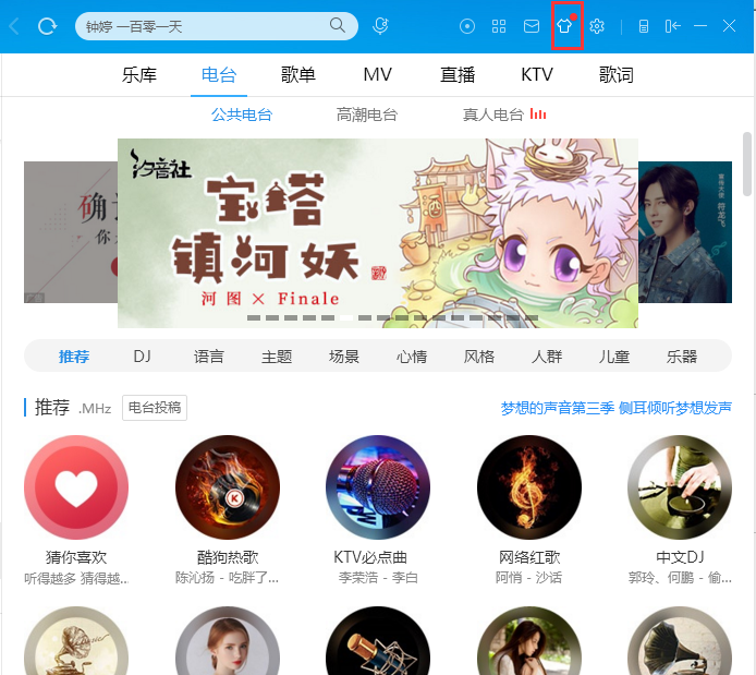 KuGou Music