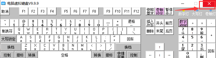 Screenshot of computer virtual keyboard