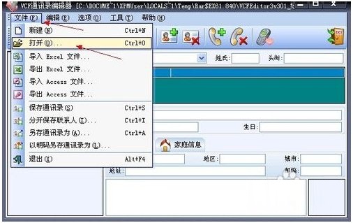 VCF address book editor screenshot