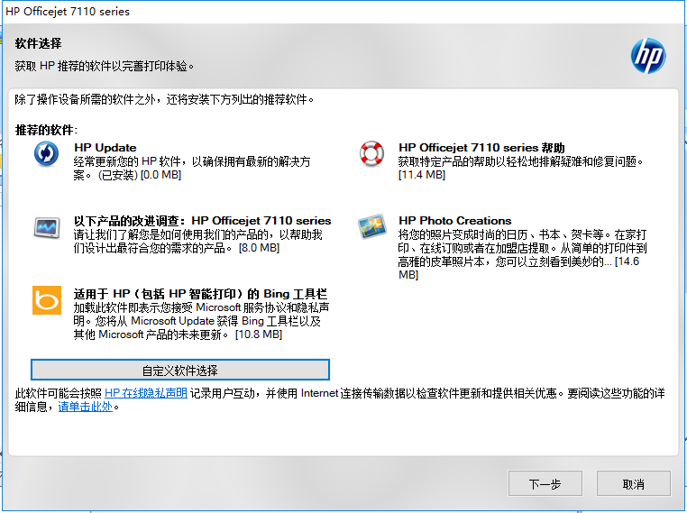 HP Officejet 7110 printer driver screenshot