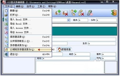 VCF address book editor screenshot